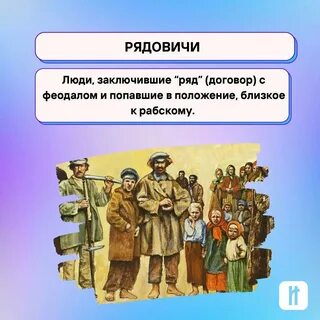 Смерд в русской правде