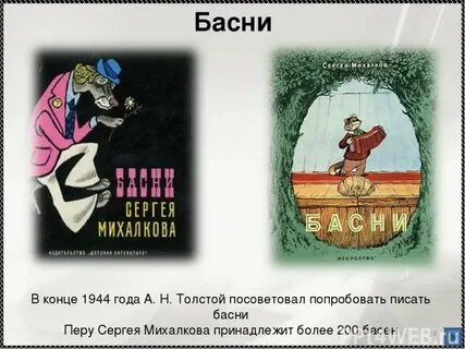 Конец басни