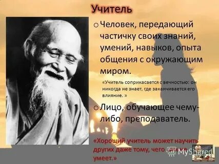 Как можно передать опыт