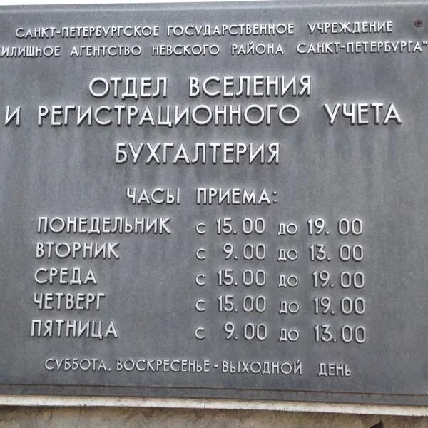 Паспортный стол невского района часы. Паспортный стол Невского района Дыбенко 25. Паспортный стол Коллонтай 32. 4 Отделение паспортного стола Невского района. Паспортный стол Невского района Коллонтай.