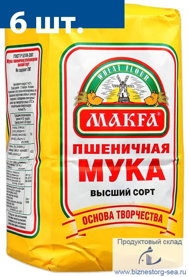 Продается мука. Мука макфа в/с 2кг. мука makfa высший сорт, 2кг. мука makfa пшеничная в/с 2 кг. мука пшеничная макфа высший сорт 2 кг.