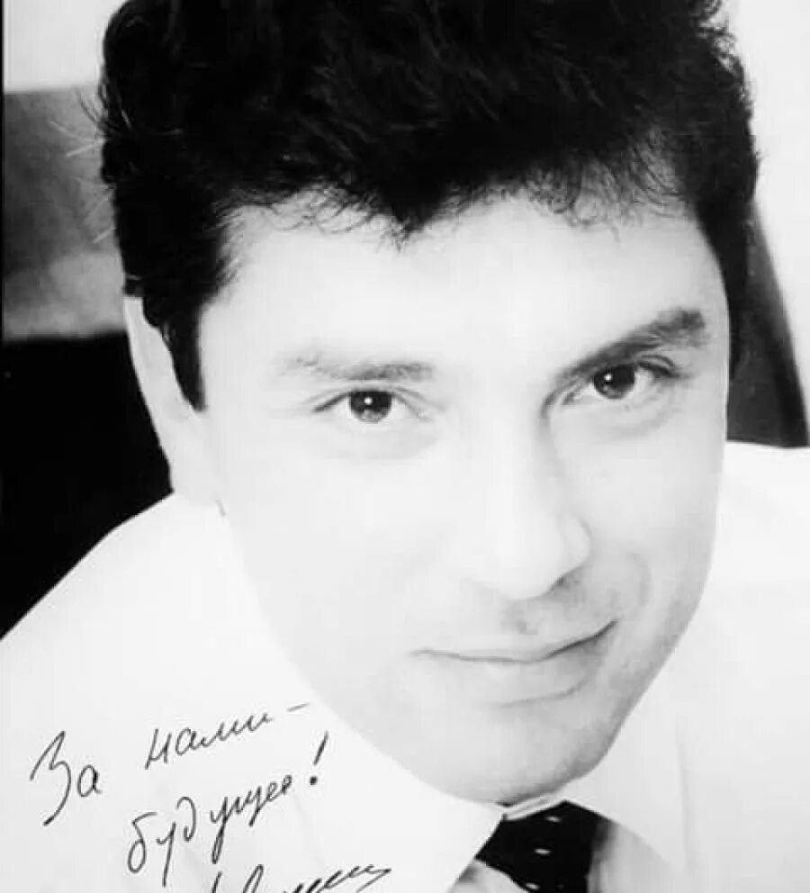 Немцов молодой. Фото немцова бориса. День рождения бориса немцова. Немцов 2010. День рождения бориса немцова.