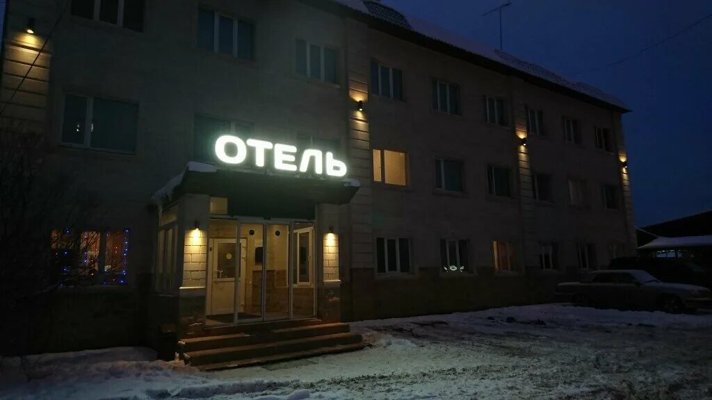 гостиницы наро фоминск адреса. гостиницы наро фоминск адреса. гостиница спортивная наро-фоминск. отель на ул московской в наро фоминске. вега отель наро-фоминск.