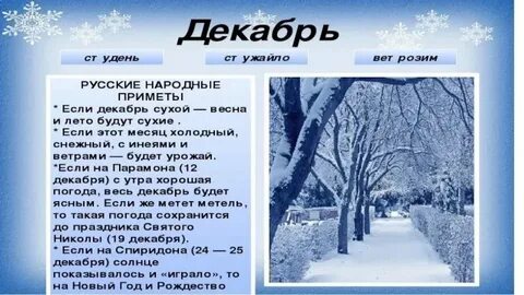 Каким именем назвать в феврале
