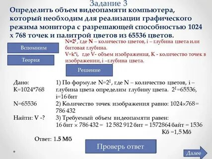 В процессе преобразования растрового 65536