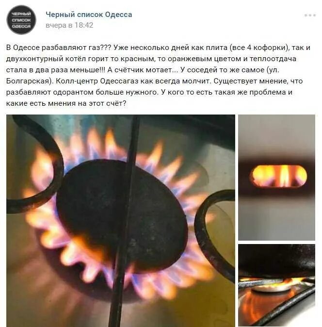 Зачем газ. Оранжевый огонь в газовой плите. Цвет огня на газовой плите. Цвет горения газа в газовой плите. Оранжевый ГАЗ из конфорки.