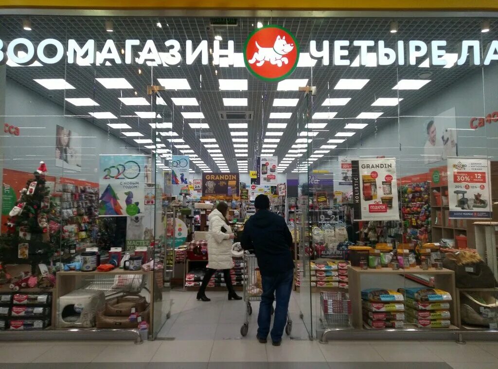 4 лапы липецк. 4 лапы магазины липецк. зоомагазин 4 лапы. магазин четыре лапы липецк. зоомагазин меркурий липецк.