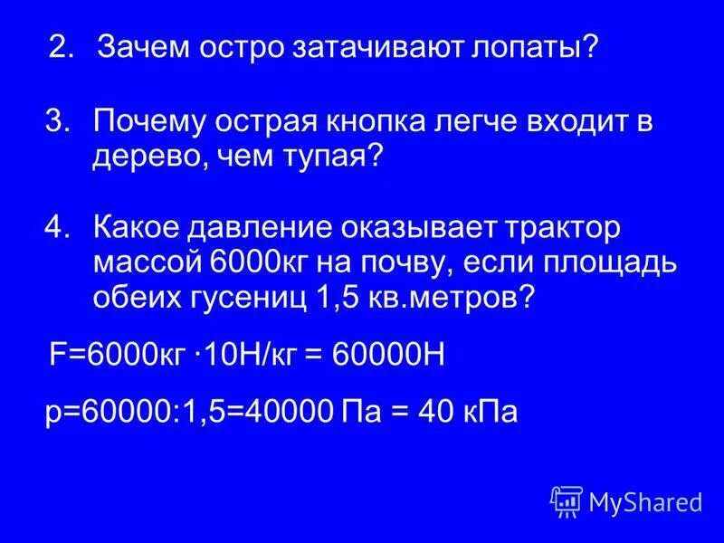 Каток массой 6000 кг