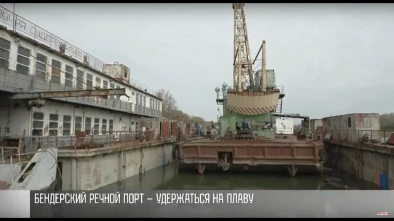 Порт бендеры. Бендеры днестр. бендерский порт. речной порт. баржа.