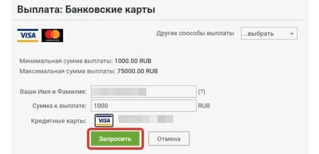 Как обналичить карту без процентов