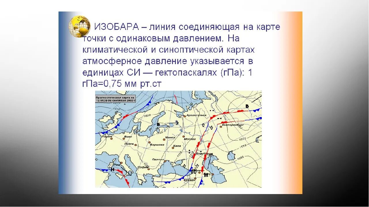 Что такое изобары в географии 6 класс. Синоптическая карта. Линии соединяющие на карте точки с одинаковым атмосферным давлением. Изобара на карте.