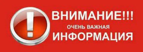 Внимание нужно обязательно на