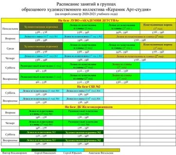 Спбгасу расписание 2024