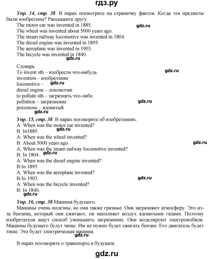 Учебник по английскому 7 класс страница 68. Английский 5 класс 2 часть Вербицкая гдз английский. Английский язык 2 гдз Вербицкая гдз. Гдз 5 класс английский Вербицкая. Английский язык форвард 5 класс Вербицкая.