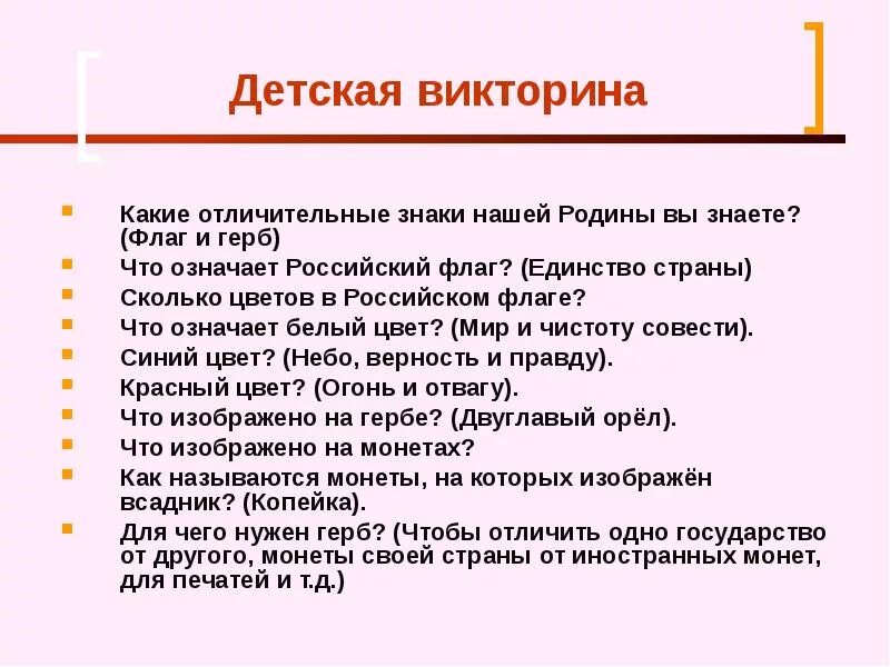 Опорныйкрай рф сайт викторины какие вопросы