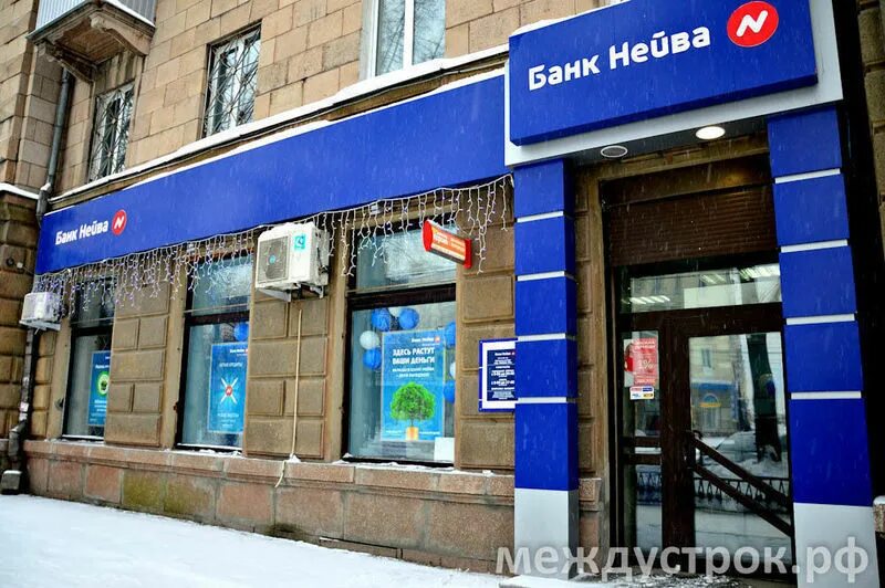 Банк нейва. Банк «Нейва» ООО. Нейва Екатеринбург. Банк Нейва Чапаева Екатеринбург.