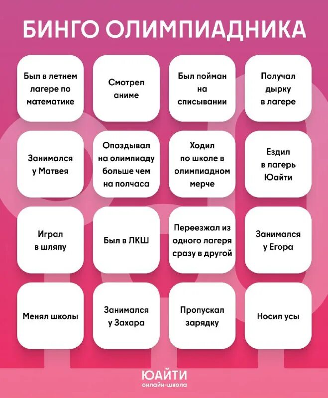 как заполнять бинго