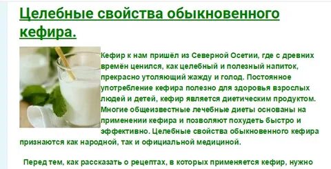 Когда лучше пить кефир для работы кишечника