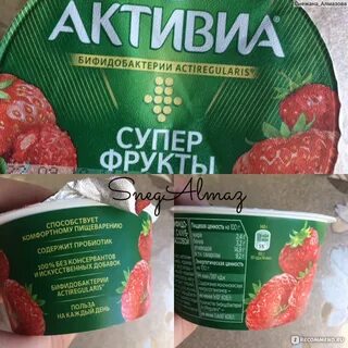 Сколько калорий в йогурте с клубникой