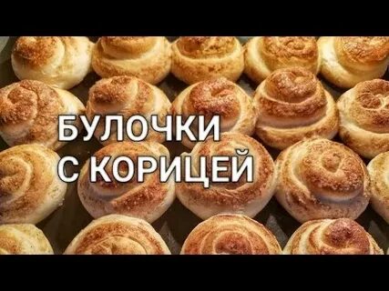 Постные плюшки с сахаром из дрожжевого теста