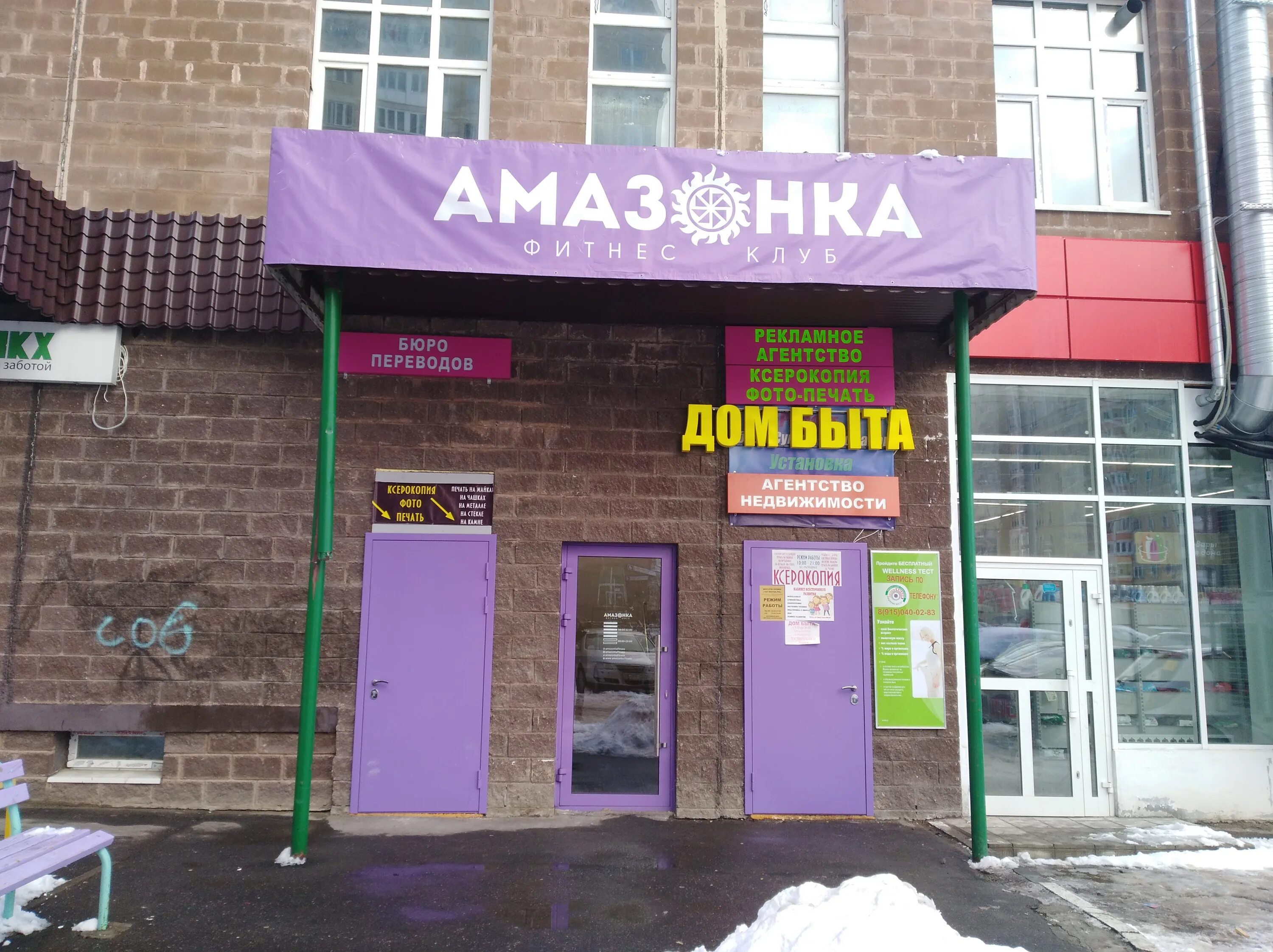 подольск кузнечики генерала варенникова 2. проспект ленина 142 подольск ресторан. подольск агентство. кузнечики подольск генерала смирнова. подольск агентство.