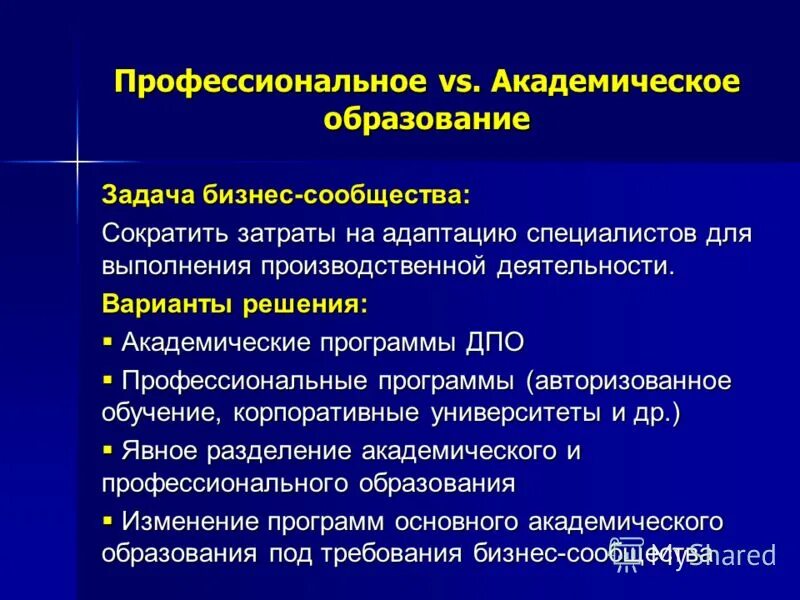 Профессиональными программами являются. Пользователи профессиональных программ. Профессиональными программами являются. Профессиональными программами являются. Профессиональными программами являются.