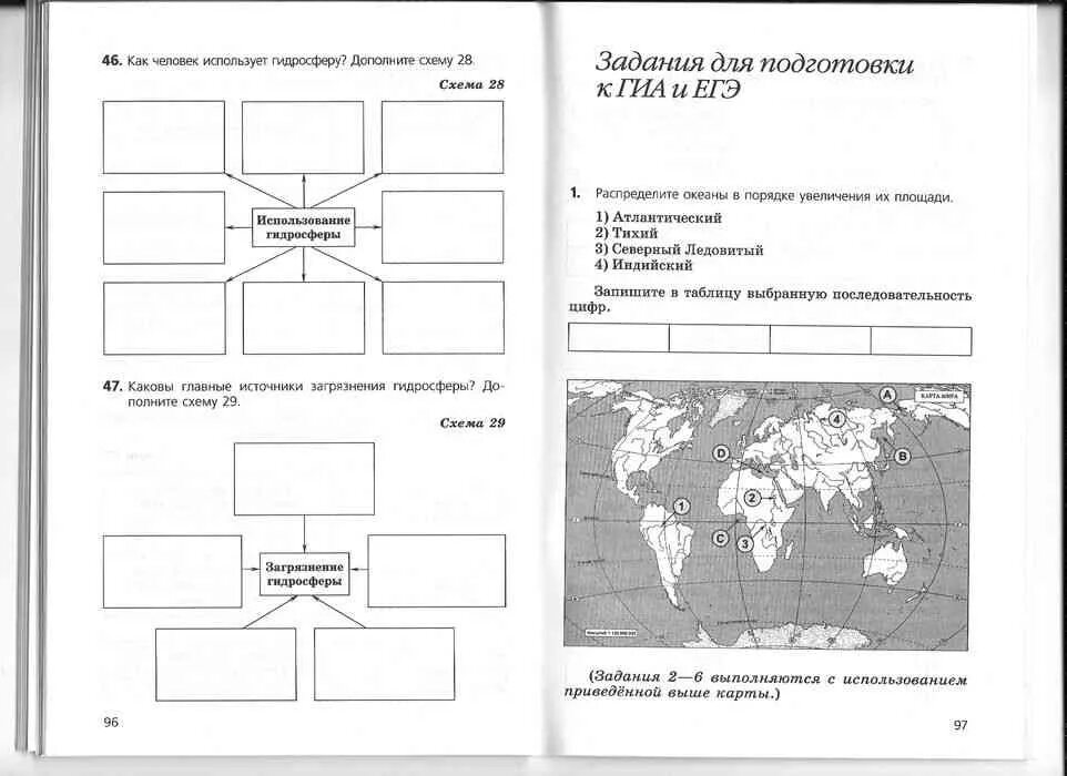 Рабочая тетрадь география дронов. География 6 класс рабочая тетрадь дронов. Рабочая тетрадь по географии 6 класс к учебнику дронов. Рабочая тетрадь география 6 класс задания дронов. География 6 класс рабочая тетрадь.