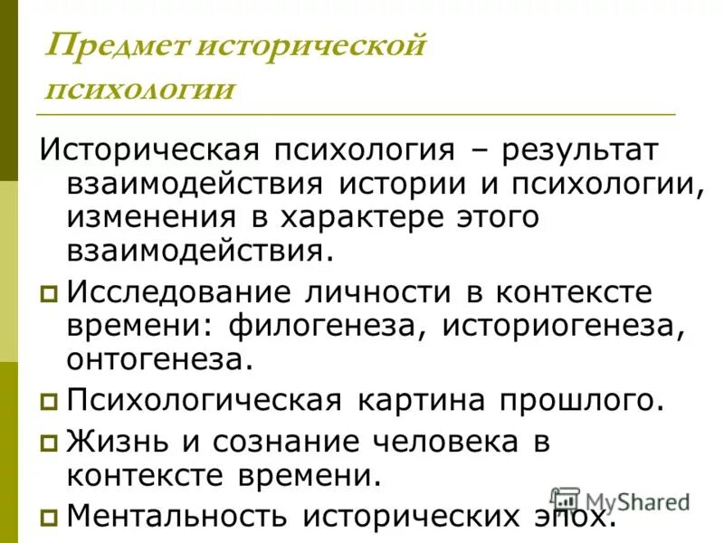 культурно-историческая концепция это в психологии. с выготского. культурно историческая теория выготского схема. выготский культурно-историческая природа психики. общественно-историческая природа психики человека.