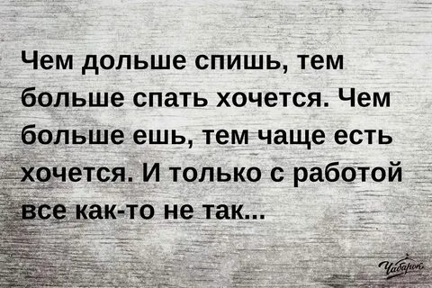 Почему стал долго спать