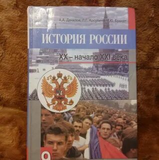 История 9 просто
