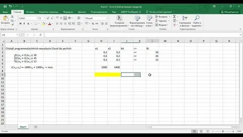 Excel для финансистов