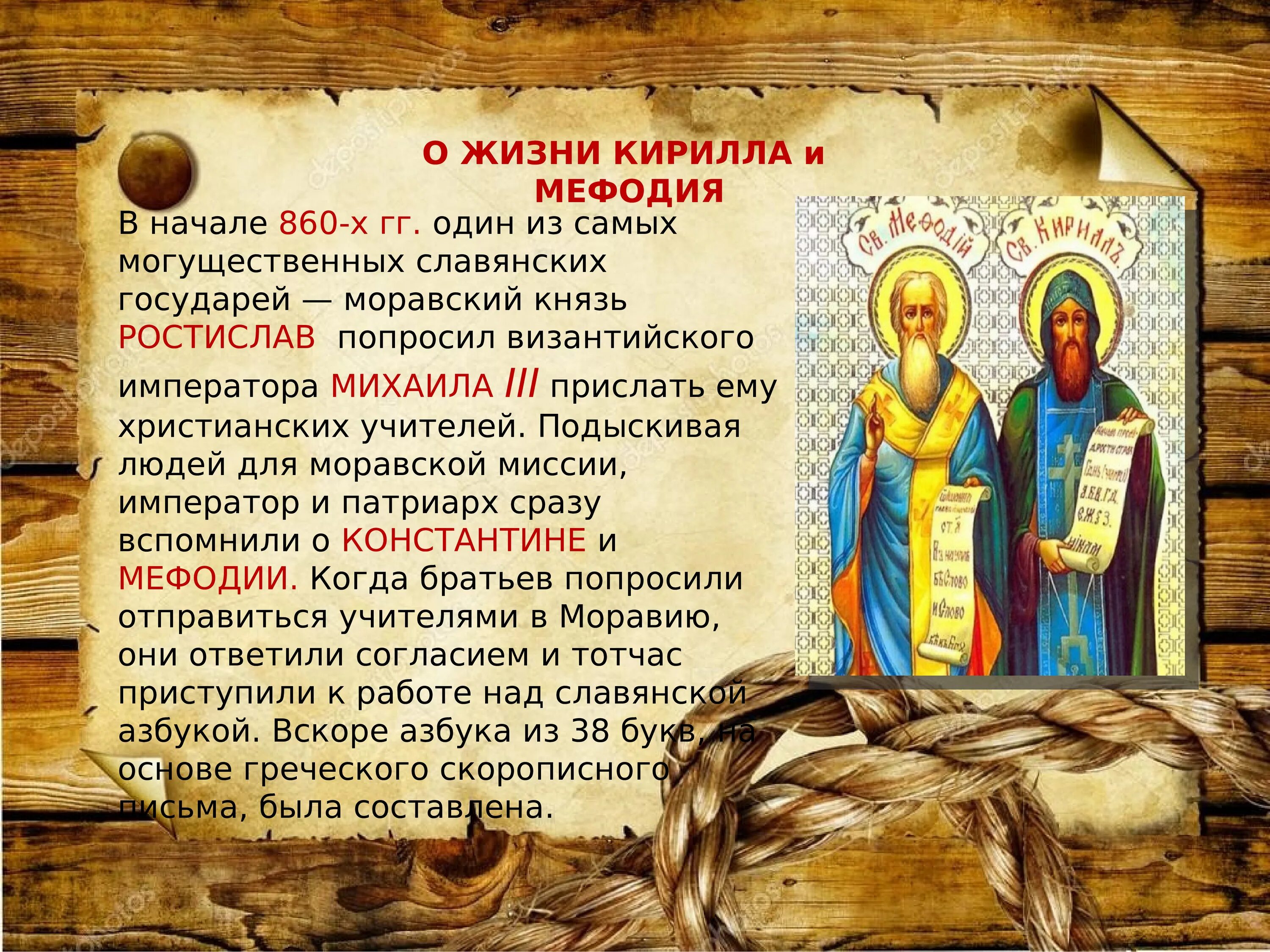 24 мая день славянской письменности и культуры 2022. День славянской письменности и культуры. 24 мая праздник славянской письменности. 24 мая праздник день славянской письменности и культуры. Праздник славянской письменности.