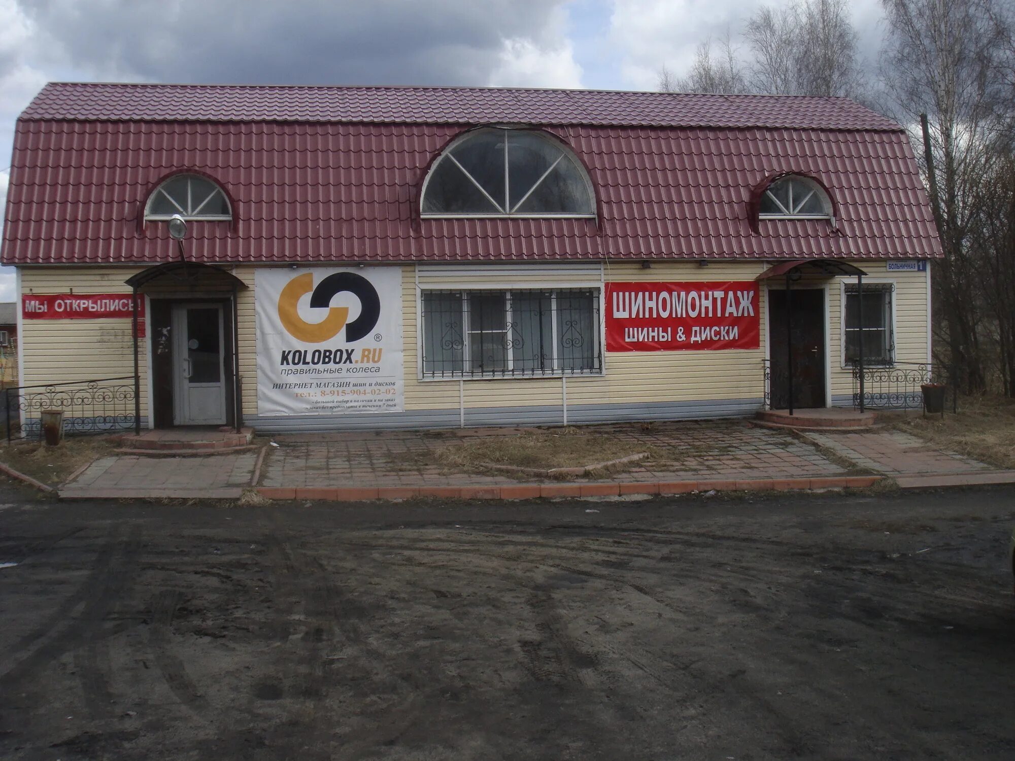 Отзывы колобокс. Отзывы колобокс. Отзывы колобокс. Сергач. Отзывы колобокс.