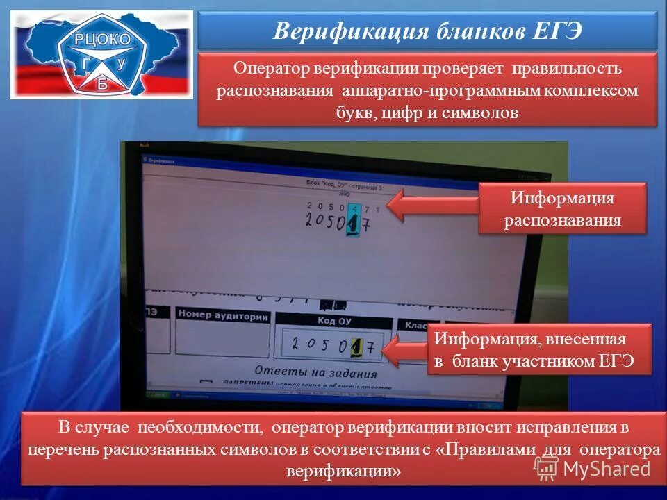 Проверка ответа огэ