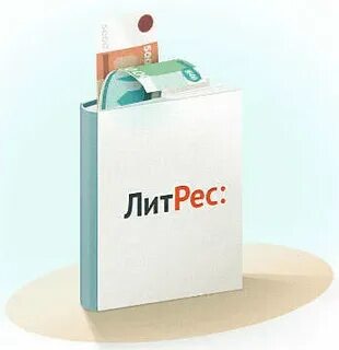 Сертификат литрес