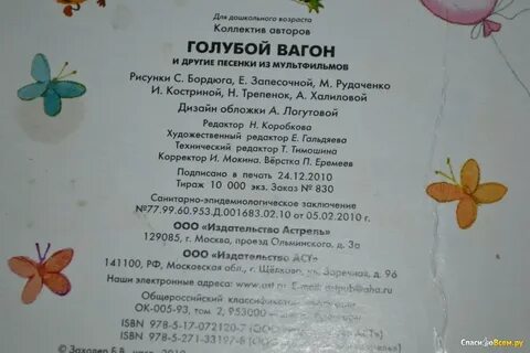 Слова песни вагоны