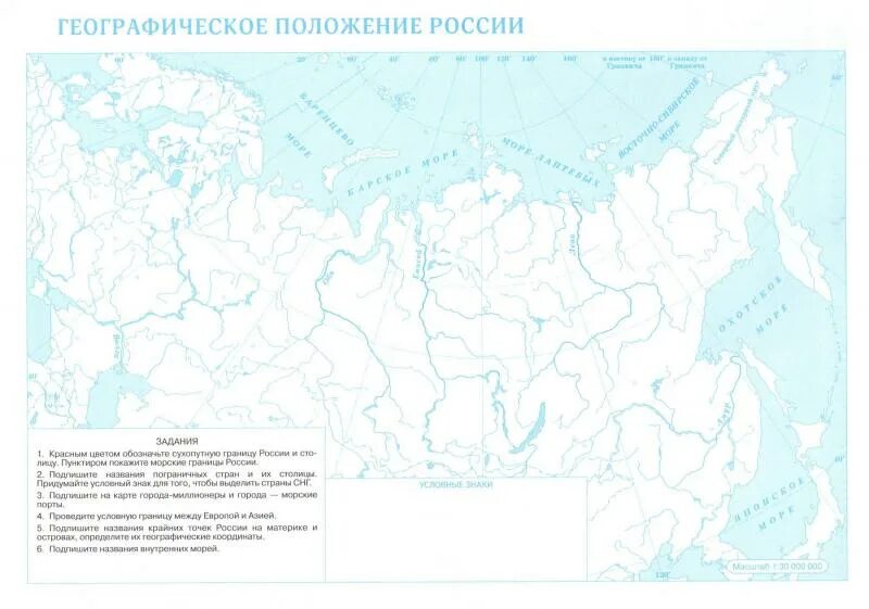 География. 6 Класс. Контурные карты. (Традиционный комплект) (РГО). Контурная карта по географии 9 класс Западная Сибирь. Контурные карты по географии 9 класс купить. Контурная карта по географии 9 класс Центральная Россия.