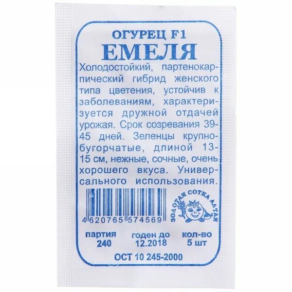 Огурец сорта емеля. Огурец емеля. емеля ф1 огурец. огурец емеля f1 описание. семена огурца емеля.