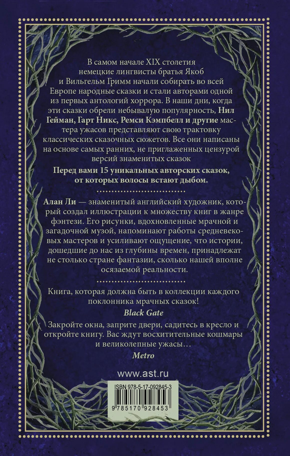 Название страшных рассказов. Страшные казни для детей. Самые страшные сказки книга. Сборник страшных сказок. Сказка страшные истории.