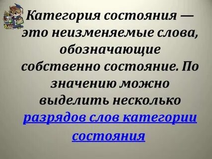 Группы слов по категориям