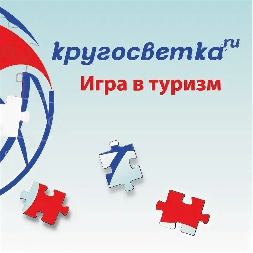 Соберская кругосветка. Славянская кругосветка. Кругосветка на жигулевская кругосветка. Московская кругосветка. Плато путорана вертолетная экскурсия.