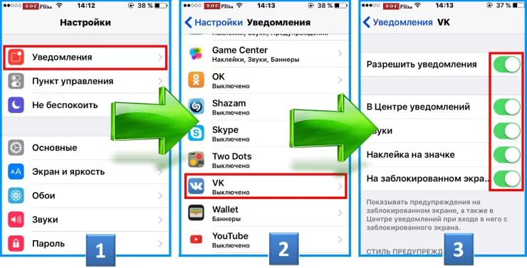 Как сделать чтобы приходили уведомления на айфоне. Звук уведомления. Почему не приходят уведомления в ВК на айфон. Уведомление ВК. Не приходят уведомления на айфон.