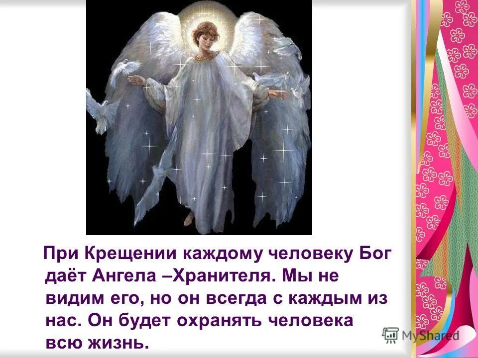 день всех ангелов хранителей. обои на рабочий стол ангелы. настоящие ангелы. ангела хранителя. почему ангела.