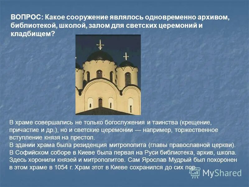 резиденция митрополита в древней руси.