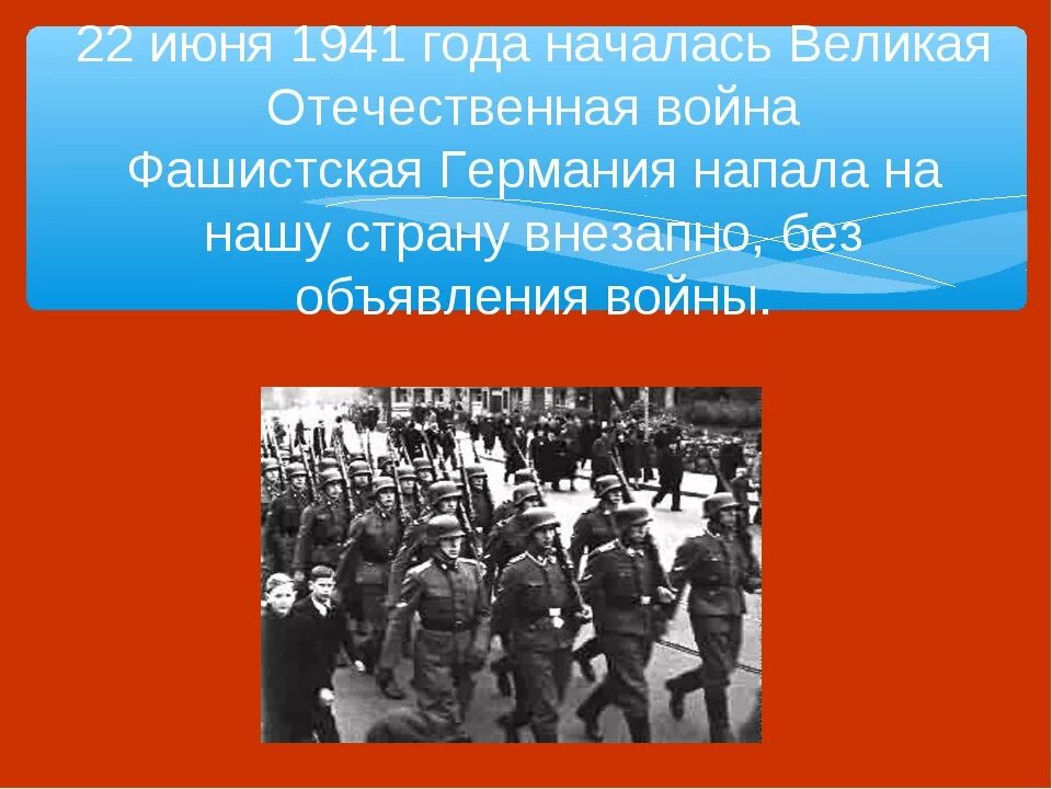 Причины начала отечественной войны 1941 1945