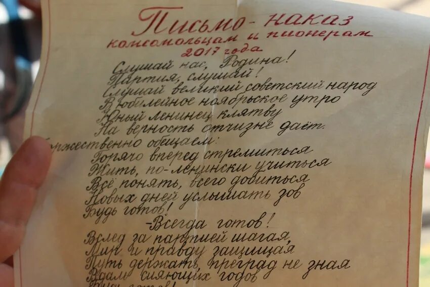 Потомкам в пример. Послание потомкам. Послание выпускникам в будущее. Письмо для капсулы времени. Пожелание потомкам.