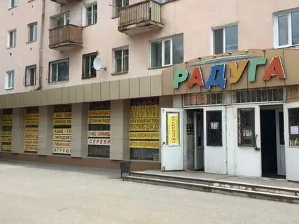 Радуга костанай