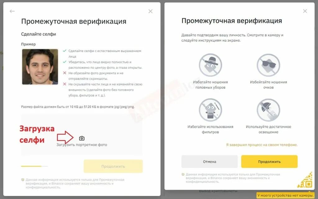 Верификация по фото. Binance верификация. Верификация в unlim casino фото документа