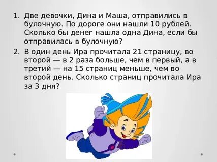 У маши ани и веры 123 рубля
