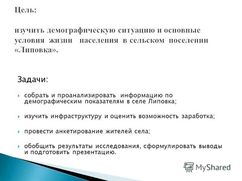 анализ результатов работы и формулировка выводов. проведенных исследований сформулируйте выводы. результаты и выводы исследования. проведенных исследований сформулируйте выводы. формулировка вывода в исследовательской работе.